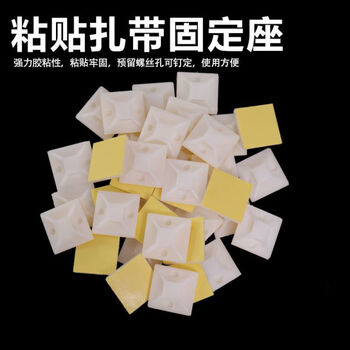 飞尔（FLYER）自粘式不干胶吸盘 扎带固定座 塑料卡扣 定位片 粘式配线底座【40×40mm】