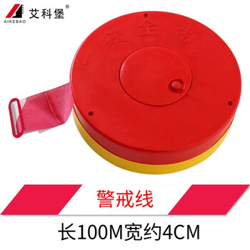 艾科堡 盘式警示带 100m*4cm盒 注意安全交通工程警戒线 工地施工安全警戒带 伸缩隔离带  AKB-JSD-008