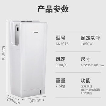 艾克（AIKE）双面感应高速干手机 卫生间挂壁式烘手器 银色 AK2035