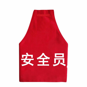 昊鹰 袖标定做印制袖标空白袖章成人儿童足球队长袖标袖套防滑带魔术贴 三角安全员袖标