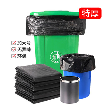 品之德 加厚黑色垃圾袋餐饮酒店物业环卫大号超大特大塑料袋加厚90x110CM 3丝（50只）