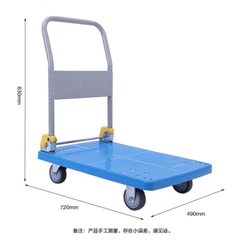 知旦手推车49*72*83cm承重300斤蜂窝轻音刹车款平板可折叠小推车塑料手拉车TC704 4寸轻音轮