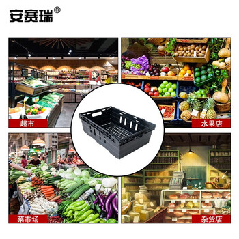 安赛瑞 可堆叠周转筐 加厚塑料镂空整理周转箱 物流运输周转箩果蔬用筐储物箱 59×40×19cm 黑色 200341