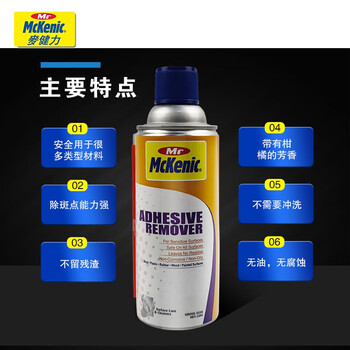 麦健力（McKenic） 粘胶清洁剂 粘胶去除剂 400ml 玻璃瓷砖地板不干胶清除剂 710263