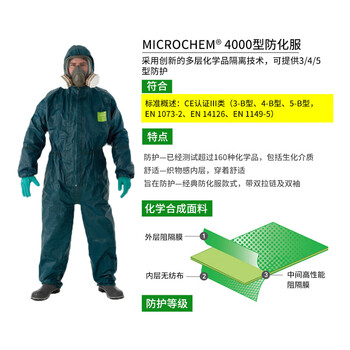 ANSELL 4000型生化重型连体防化服防酸碱化工工作服/不含配件 M1件定做