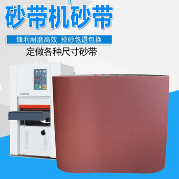 蓝凤凰 1900X630型砂带机砂带锋利耐磨木工砂光机砂布带抛光打磨砂带卷沙带条 1900X630 80目