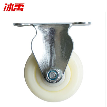 冰禹 BYlj-297 脚轮推车轮子万向轮 加厚脚轮白色尼龙轮 工业脚轮 4寸轻型定向轮