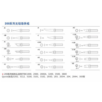 BAKON 电烙铁头200系列无铅烙铁咀 200-B