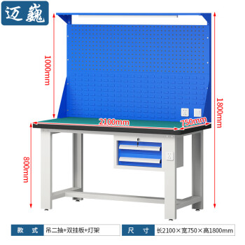 迈巍钳工工作台重型操作台电子产品检测台生产线装配台可定制ME304