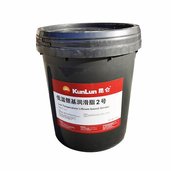 昆仑2号低温锂基润滑脂 -40℃～120℃ 15kg/桶  1桶