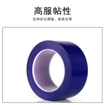 联嘉 PVC 胶带 彩色标识划线地板胶带 55mm×33m 厚150μm 蓝色 