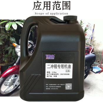 天成美加 TOMA 二冲程专用机油 3.5kg/4L/桶