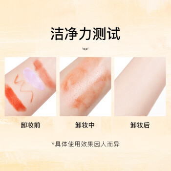 ZEESEA卸妆水对比AKF卸妆油卸妆有区别吗？插图4