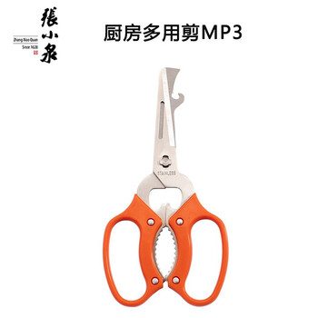 张小泉厨房多用剪 多功能强力厨房剪不锈钢剪MP-3