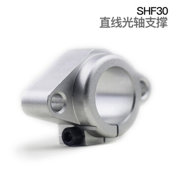 希汉 光轴支撑座 直线滑动单元滑块系列 SHF卧式支撑座 SHF30