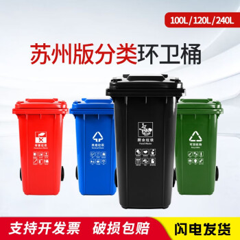 中典 苏州版垃圾分类垃圾桶100A带盖大号灰黑色厨余垃圾商用户外公共场合 100L带轮分类