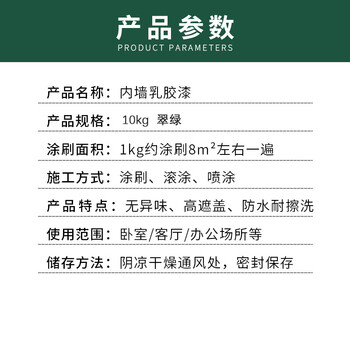 鲸彩蔚蓝 【10KG 翠绿色】内墙乳胶漆 墙面漆 油漆涂料耐擦自刷防水 室内彩色内墙漆