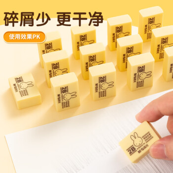 晨光（M&G）文具12块4B中号橡皮擦 学生美术考试绘图橡皮开学文具 米菲黄色FXP963D7