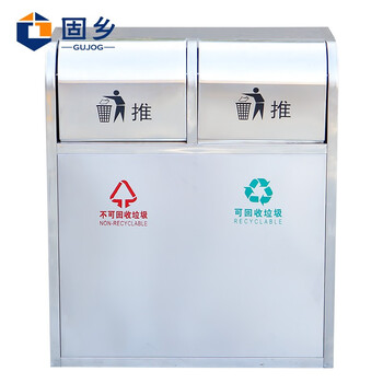 固乡【户外不锈钢摇盖垃圾桶】果皮箱 市政景区街道室外环卫双桶分类垃圾桶小区垃圾箱