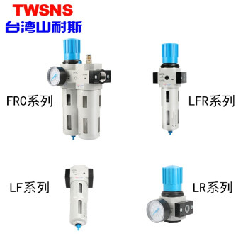 山耐斯（TWSNS） 气源处理器二联件LRC/LFR/LR/LF-1分油水分离过滤器调压阀 MINI-LFR-02 小体