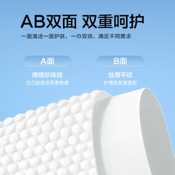 欧亿姿（oeiez）洗脸巾悬挂抽取式加大加厚干湿两用一次性洁面擦脸巾180抽*1提