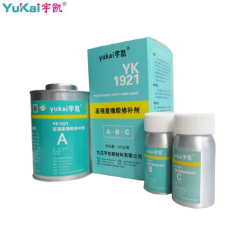 宇凯 YK1921 高强度橡胶修补剂 500g/套