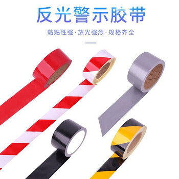 鸣固 反光警示胶带 消防安全警戒线隔离警示贴 工厂仓库标识斑马线胶带 5cm*45m黄黑色 1卷装 ZA2333