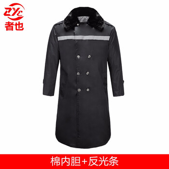 者也 冬季加长款防寒服保暖防水防风劳保棉衣棉袄男冬 保安大衣勤务棉大衣（内胆可拆卸） 丝棉内胆+反光条