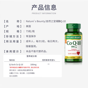 自然之宝辅酶q10软胶囊美国原进口coq10心脏康200mg80粒100mg75粒