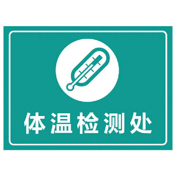 冰禹 BYly-71 标识牌告示贴 饭店餐厅学校食堂医院提示贴 标牌贴纸 请佩戴口罩30×22cm