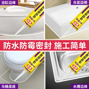 奥斯邦（Ausbond）MS改性硅烷密封胶防漏防水防油防霉玻璃胶厨房水池卫生间马桶封边不发霉发黑白色300ml