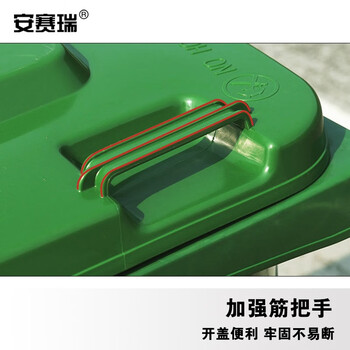 安赛瑞 户外垃圾桶 物业环卫分类塑料带盖带轮垃圾桶 120L大号商用垃圾桶 绿色 710172
