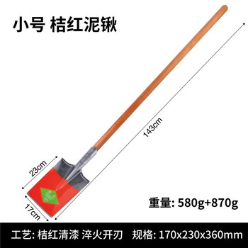久臻 px16 防汛抗洪铁锹推雪农用带木柄园艺铁铲农具锹头锰钢尖头锹平头锹煤锹平锹 小号桔红泥锹头+木柄
