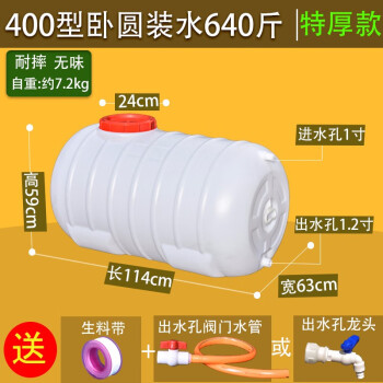 越越尚 卧式储水桶塑料桶114*63*59cm 储水640斤 YYS-CST-09