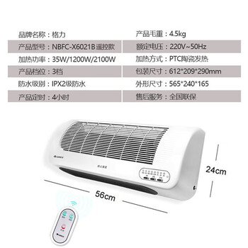 汉河 工业取暖器 壁挂式暖风机浴室电暖器防水加热器电暖气NBFC-X6021B 遥控款