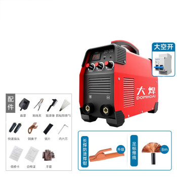 大焊电焊机220v 380v两用双电压工业级焊机 全套配件8米线【三旋钮高配双电压】