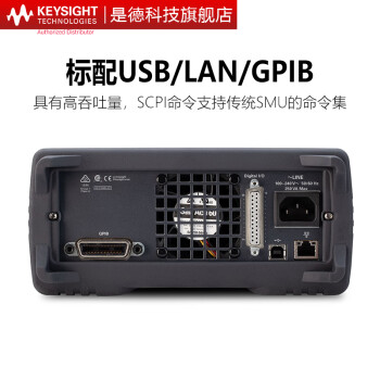 是德科技（Keysight）B2900系列高精度源表电源测量单元 B2901B（单通道，100fA分辨率） 