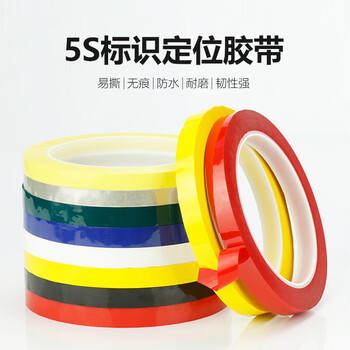 厚创 5S桌面定位胶带无痕标识划线分格隔定置标识彩色胶带6分割贴条 蓝色0.5CM宽*66米