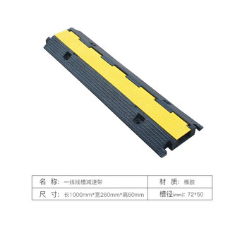 知旦 线槽减速带 一线槽 长100cm压护盖铺电线槽板地面线槽走线明线槽可定制  601004 槽径72*50mm