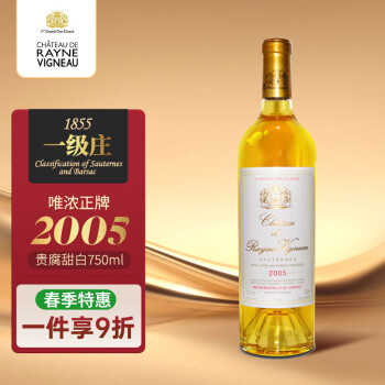 唯浓酒庄正牌 法国苏玳一级庄 贵腐甜白葡萄酒 2005年 750ml