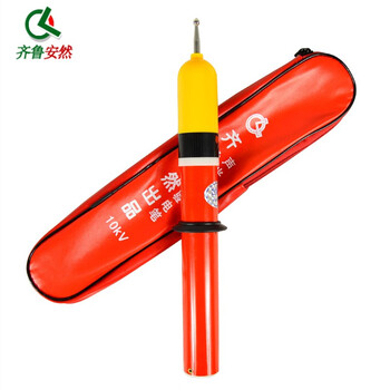 齐鲁安然 伸缩型验电笔 10KV高压验电器 35KV验电棒 400V测电笔 接地线 拉闸杆 令克棒【110千伏验电器一支】