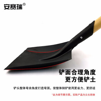 安赛瑞 铁锹 锰钢木柄尖锹 防洪抗汛长柄铁锹 铲雪除冰清洁工具 园艺铁铲 安赛瑞 710530