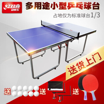 红双喜乒乓球怎么样，是几线品牌？这么便宜安全靠谱吗？

