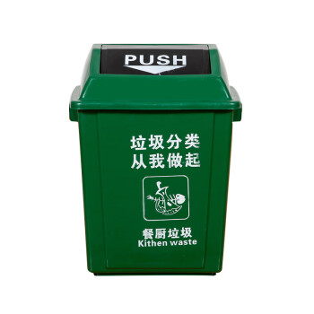 冠峰 绿色40L带盖 分类垃圾桶塑料加厚摇盖长方形翻盖拉圾桶厨房户外环卫垃圾筒GNG-495