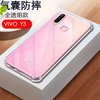 伯能特vivoy3手机壳y3s手机套y3全包v1901a保护套vivoy3s气囊防摔透明