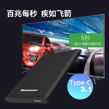 纽曼（Newsmy） 500GB 移动硬盘机械 Type-C接口 明月时尚版系列 USB3.1 2.5英寸 曜岩黑 118M/S 极速传输
