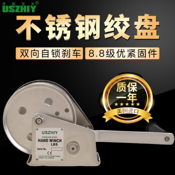 智友 USZHIY JC-C-S1200整机不锈钢手摇绞盘双向自锁式 不带钢丝绳 可容绳量23米 手动绞车1200LBS磅