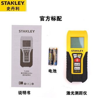 史丹利STANLEY 30米激光测距仪器 专业级高精度红外线测量仪 STHT77138-23