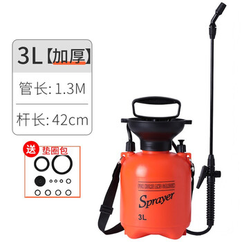 领象 【肩负式】气压喷壶浇花园艺植物喷雾瓶器小型浇水壶压力洒水壶喷水壶 橙色 塑料杆3L