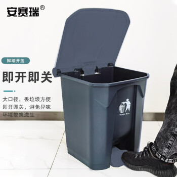 安赛瑞 脚踏垃圾桶 环卫塑料分类垃圾箱 20L 商用物业酒店小区带盖脚踏 灰桶灰盖 710519
